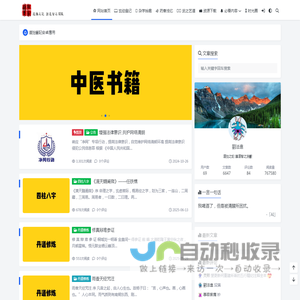 道拙笔记