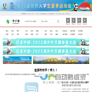 华声网