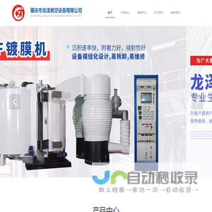 肇庆市龙泽真空设备有限公司