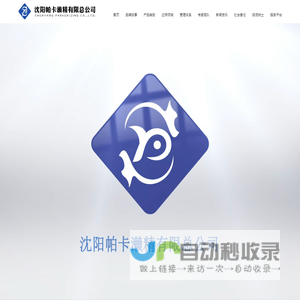 帕卡濑精
