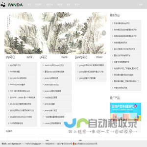 酉阳网站开发