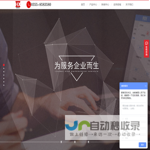 长治市恒信伟业科技有限公司