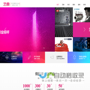 玉环艺鼎图文设计室