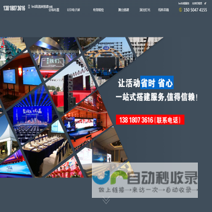 上海LED电子显示屏租赁