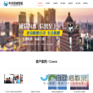 北京防雷公司