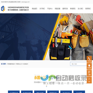 泰州市永固金属制品有限公司