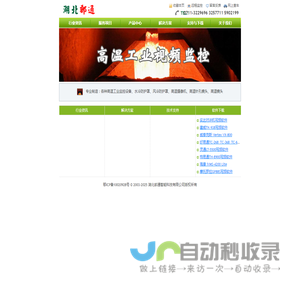 湖北邮通