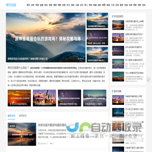 翠坊乐园
