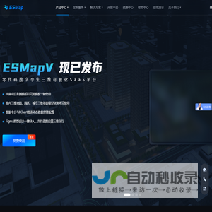 数字孪生城市