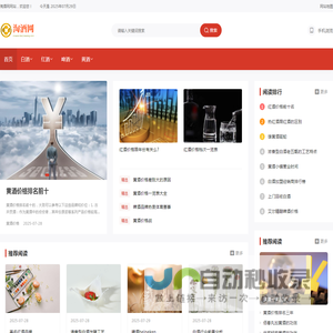 白酒,红酒,洋酒,黄酒,啤酒