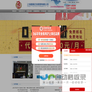 上海注册公司