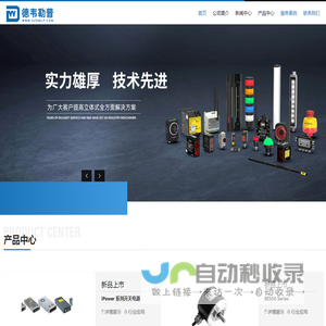 FESTO,韩国LS,台湾阳明,美国邦纳,FOTEK
