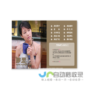 欢迎光临静盟