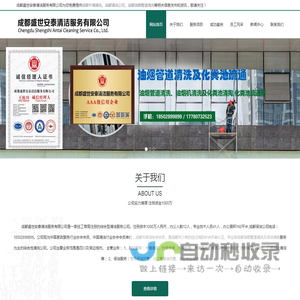 成都油烟机清洗公司