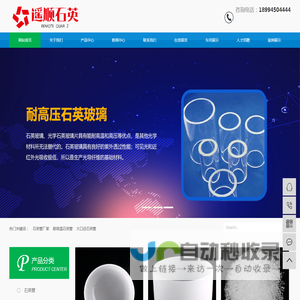 石英管厂家