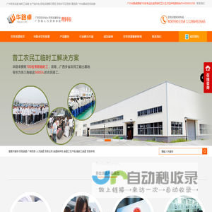 广州劳务派遣公司