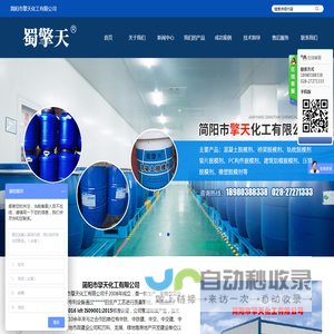 简阳市擎天化工有限公司