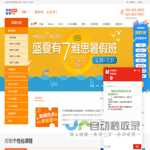 雅思培训
