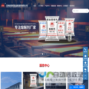 熔解剂