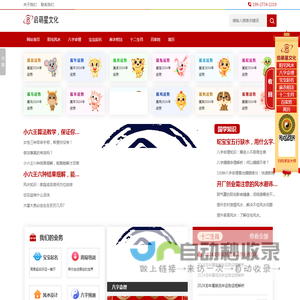 「启萌星文化」阳宅风水财运布局