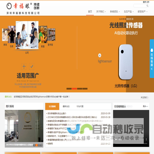深圳幸福眼科技有限公司官方网站