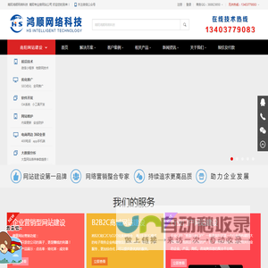 南阳做网站