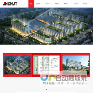 贵州金钟科技(集团)有限公司