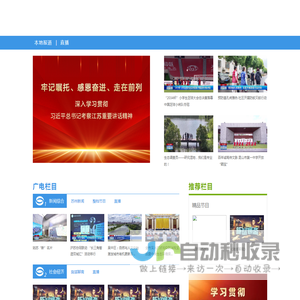 CUTV苏州台