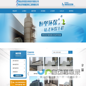 清远市恒坚环保技术有限公司