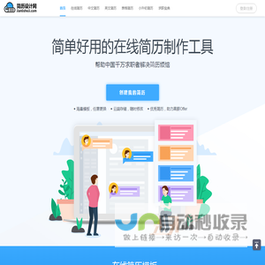 简历模板免费下载