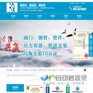煤安认证,TS特种设备许可证,CNAS认证咨询,API认证