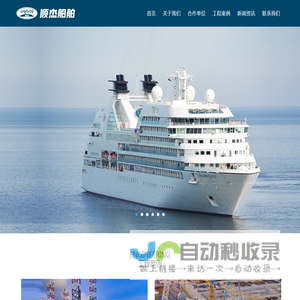 顺杰石油机械（江苏）有限公司
