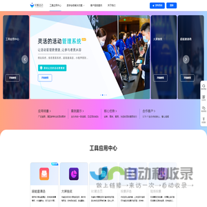 陀螺活动