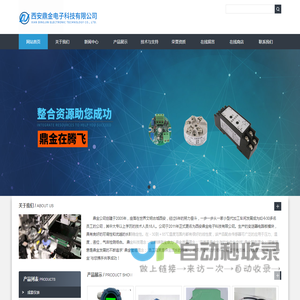 数字变送器