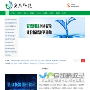 上海安杰智创科技股份有限公司