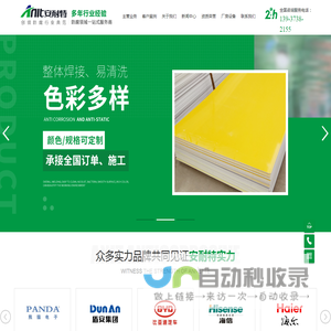 新乡市安耐特防腐设备有限公司