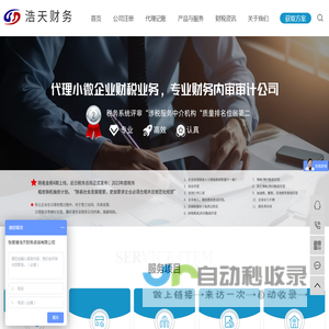 张家港注册公司