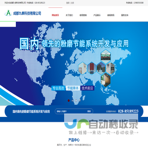 成都九泰科技有限公司