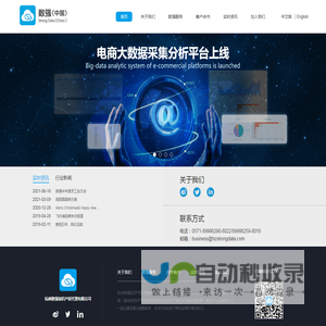 杭州数强知识产权代理有限公司