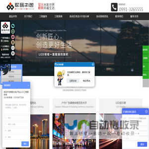 专业亮化工程