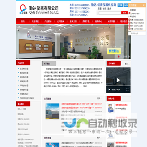 纸箱检测设备