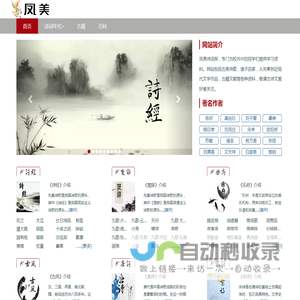 古诗词