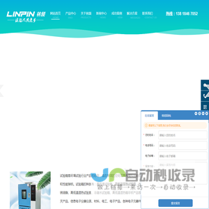 高低温湿热试验箱