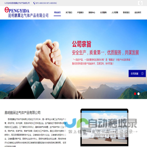 昆明鹏翼达气体产品有限公司