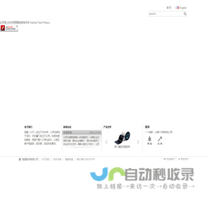 厦门驰晟胶带有限公司