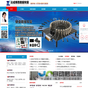 深圳市众成博思科技有限公司