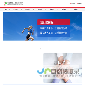 联医泰科技(北京)有限公司,医疗行业提供专业技术服务