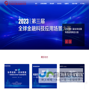 北京清芬新金融研究院
