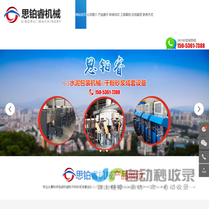 潍坊思铂睿机械设备有限公司