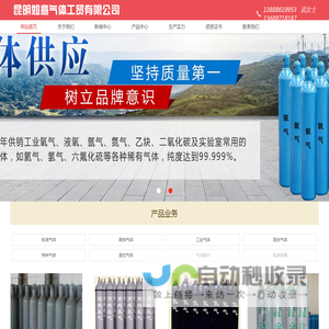云南工业氧气